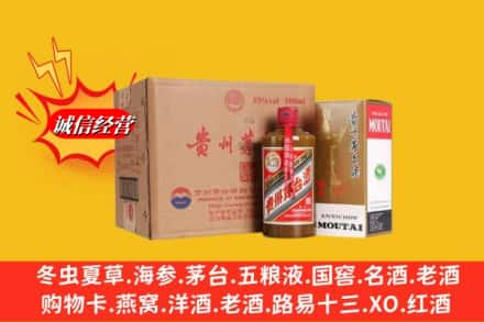 鄄城县高价上门回收精品茅台酒