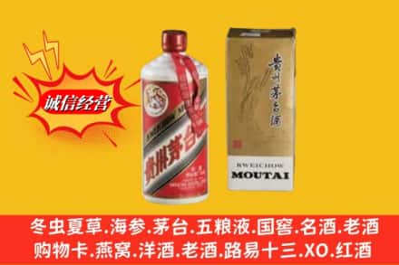 鄄城县回收80年代茅台酒