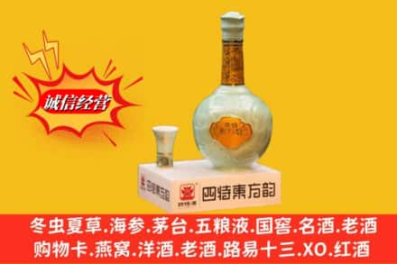 鄄城县求购回收四特酒