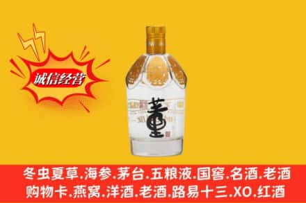 鄄城县回收老董酒